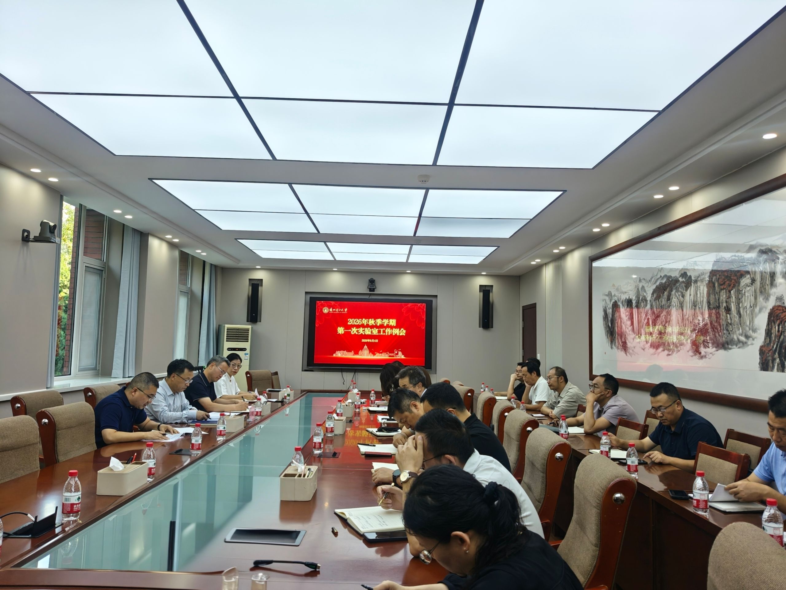 兰州理工大学召开秋季学期第一次实验室工作例会