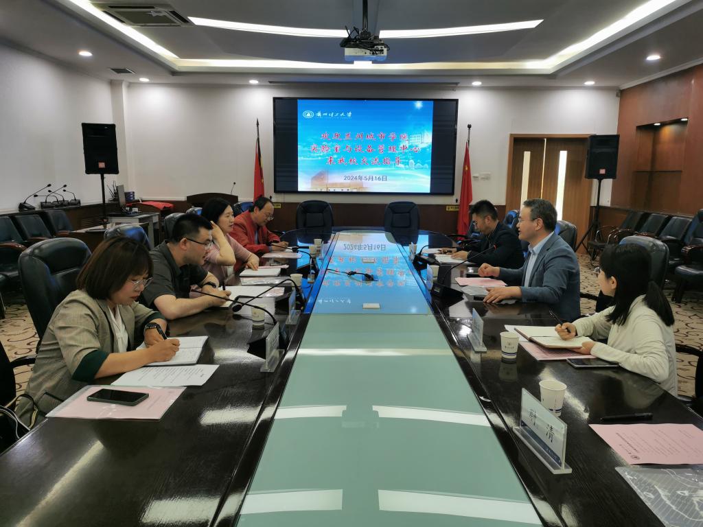 兰州城市学院实验室与设备管理中心一行来校调研交流