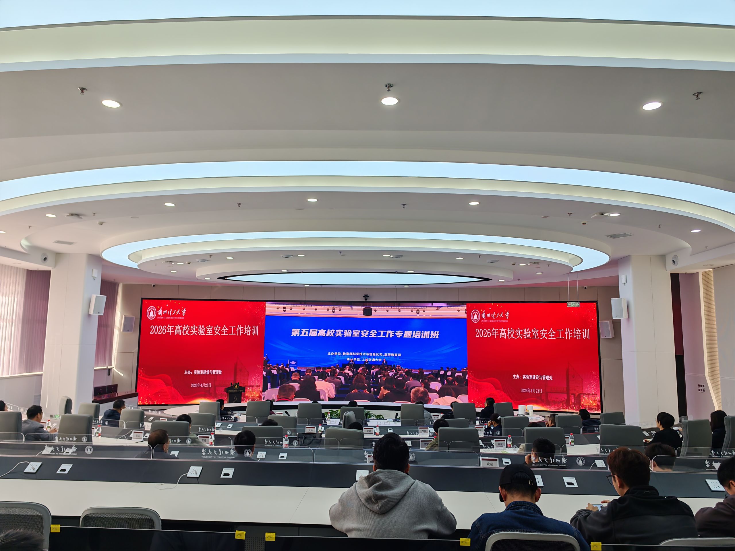 学校组织参加教育部2026年高校实验室安全工作培训会