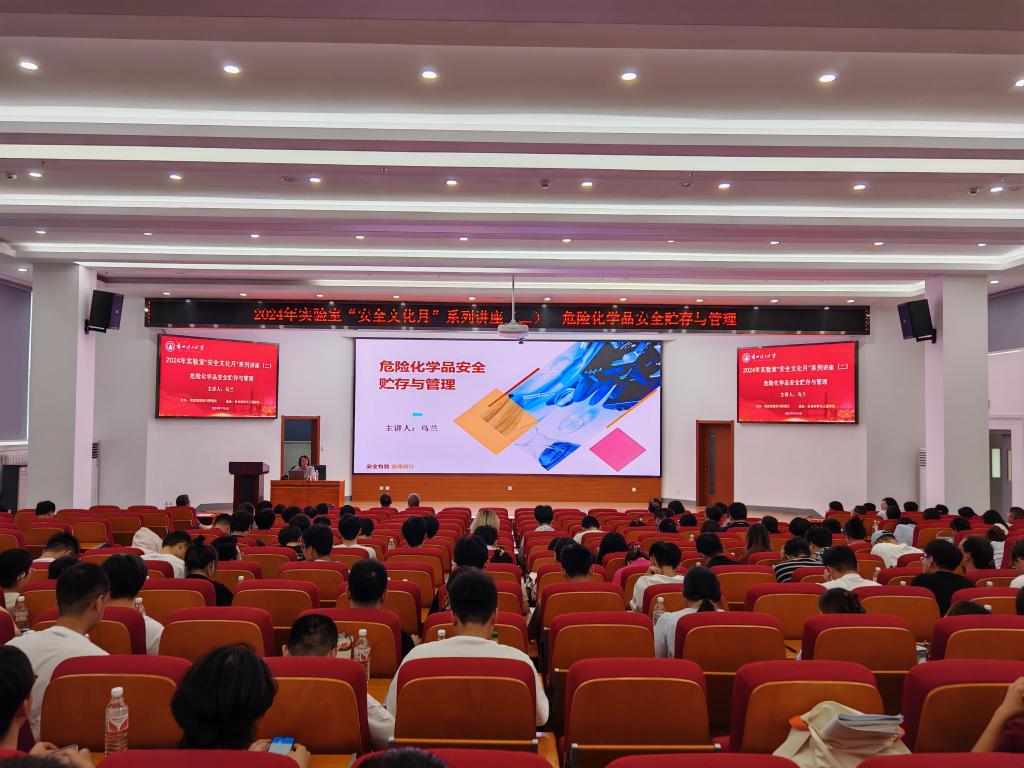 西北民族大学乌兰教授来我校做危险化学品安全贮存与管理的专题报告